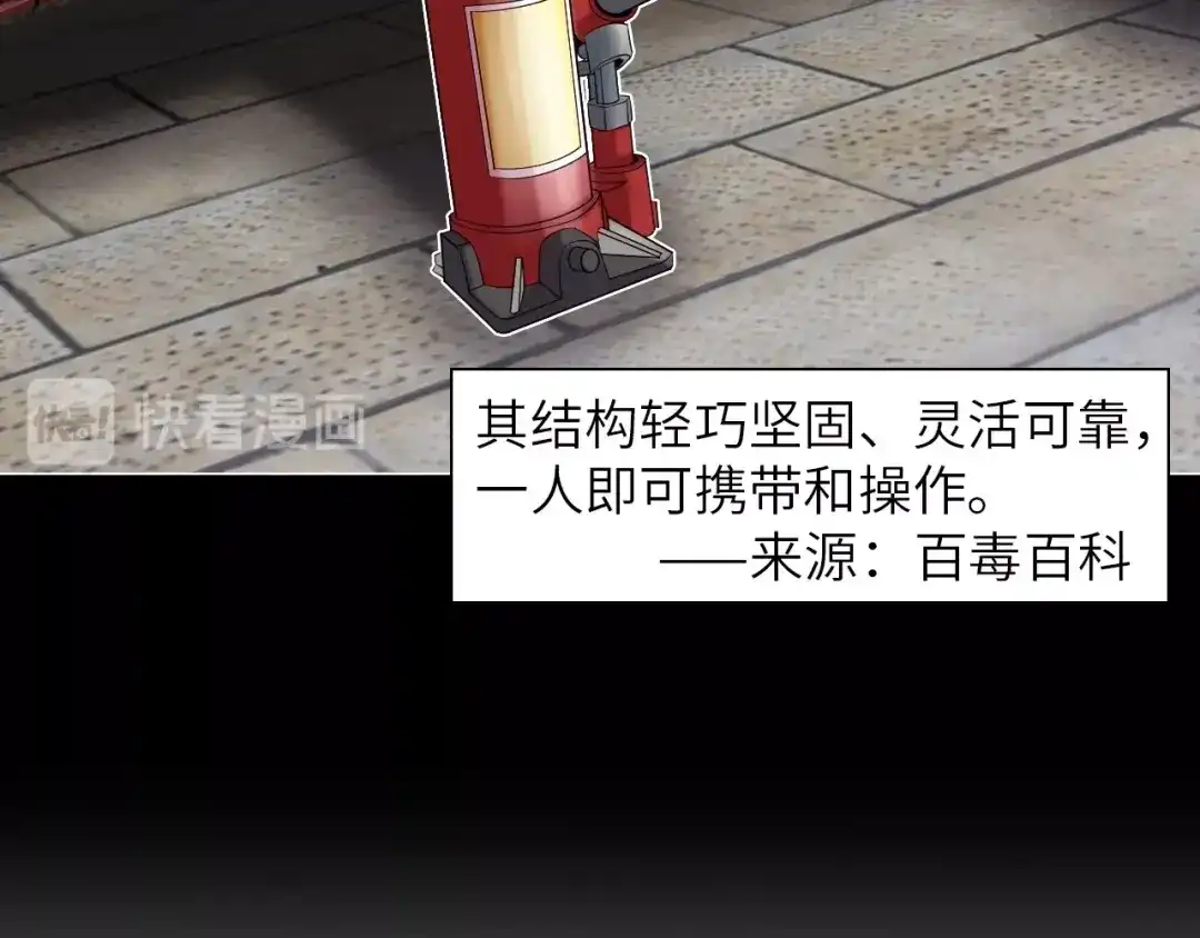 《我是无敌大天才》第38话 相信我吧！ 第14页