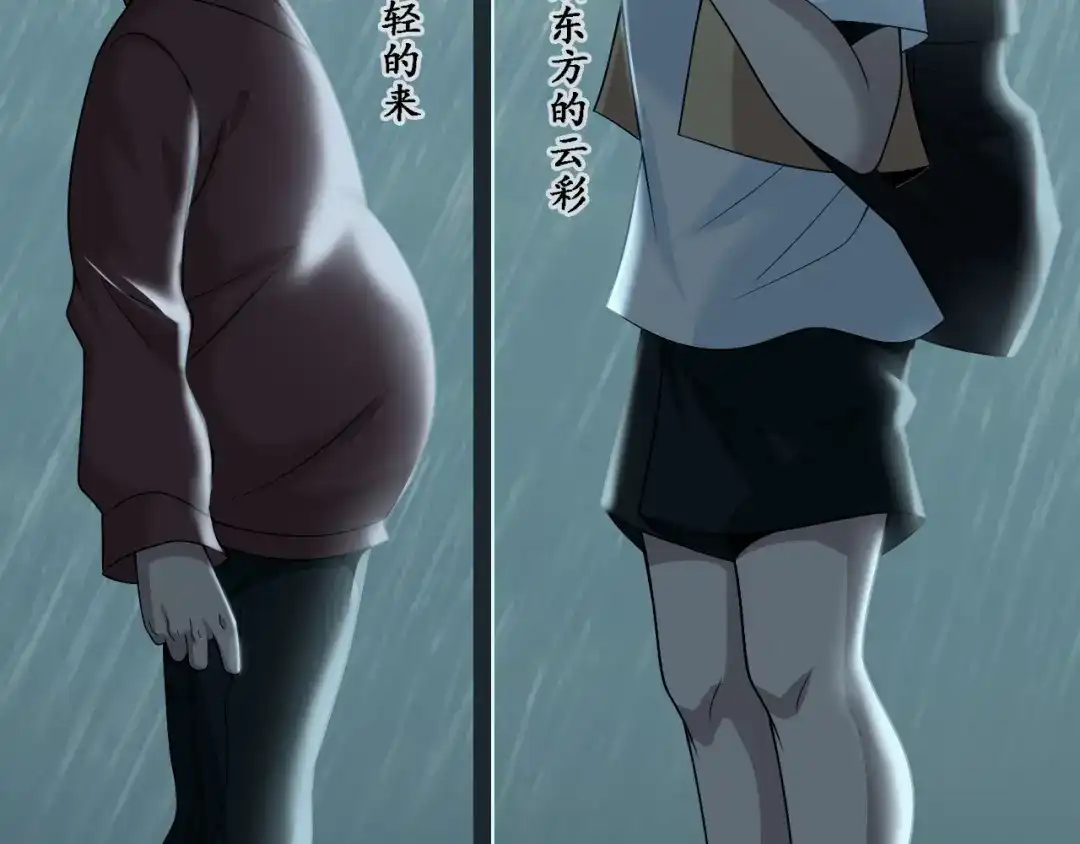 《我是无敌大天才》第38话 相信我吧！ 第5页