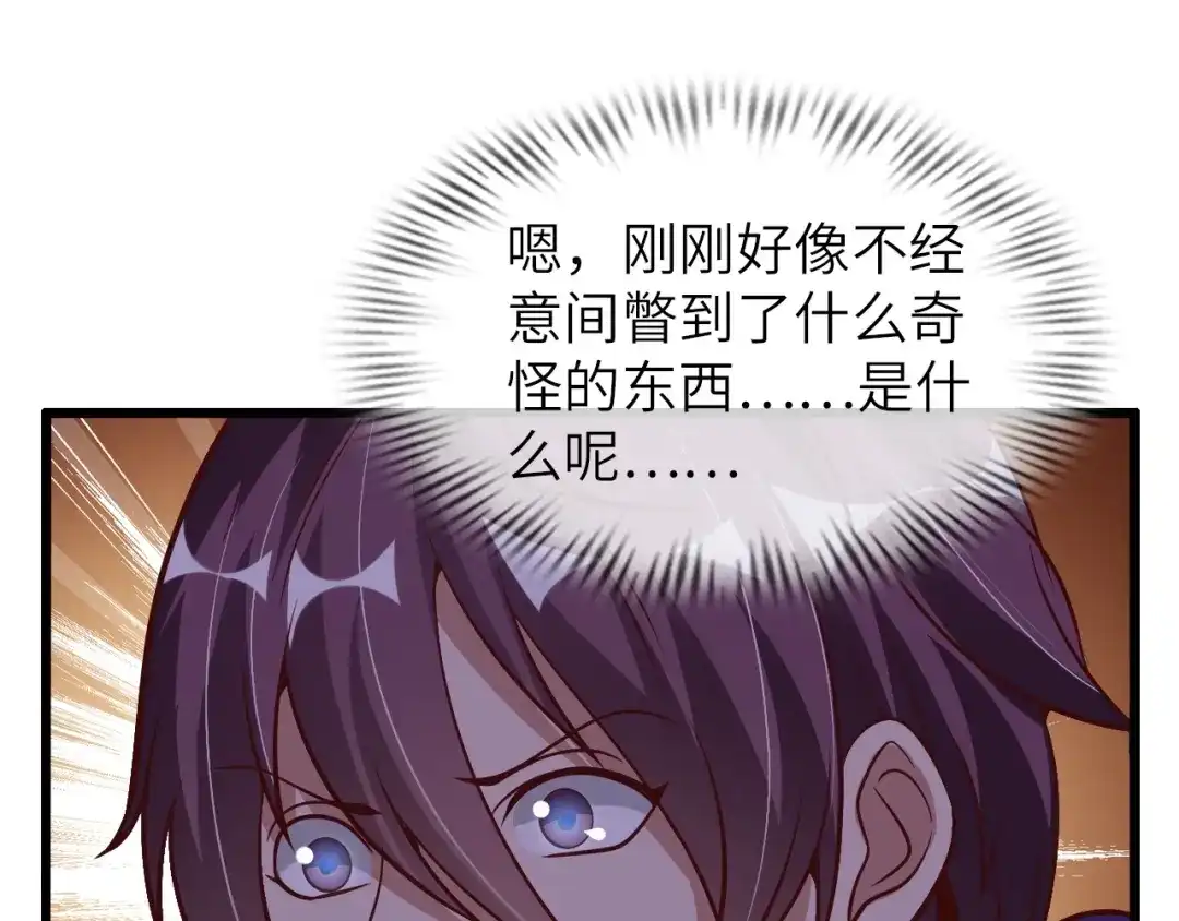 《我是无敌大天才》第38话 相信我吧！ 第94页
