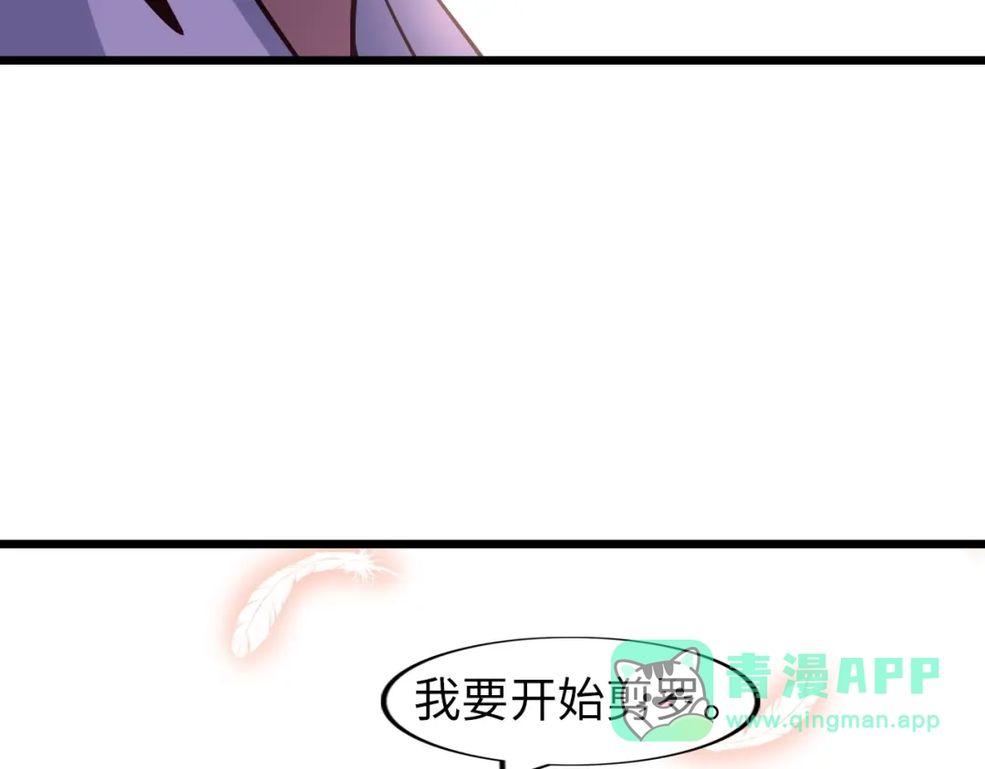 《我是无敌大天才》第38话 相信我吧！ 第91页