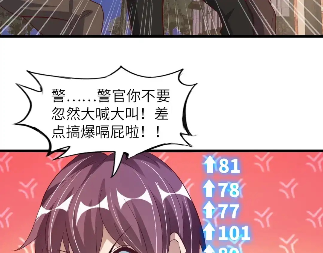 《我是无敌大天才》第38话 相信我吧！ 第49页