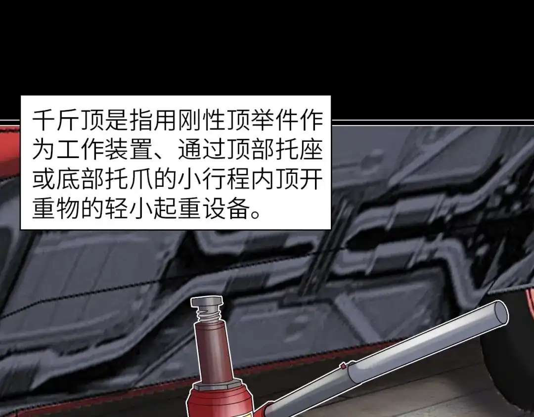 《我是无敌大天才》第38话 相信我吧！ 第13页
