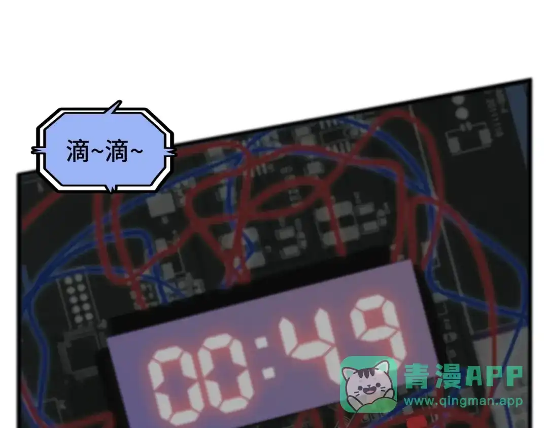 《我是无敌大天才》第38话 相信我吧！ 第46页
