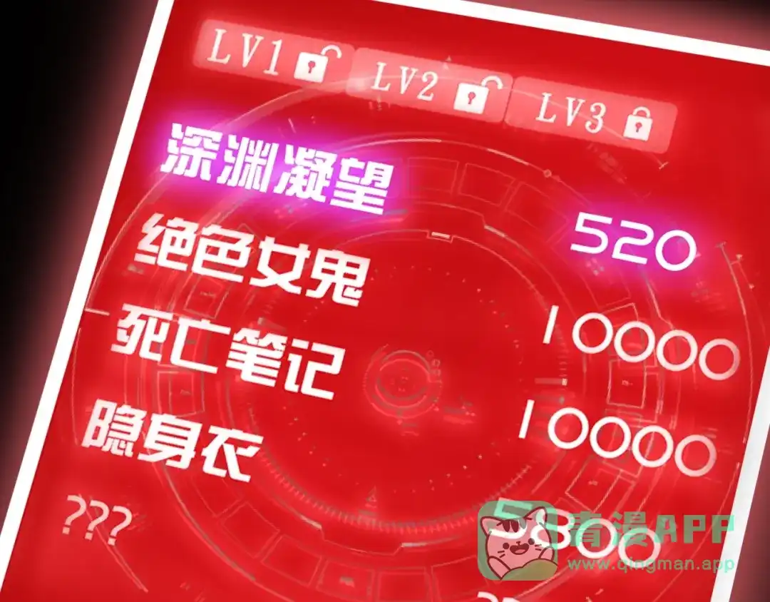 《我是无敌大天才》第38话 相信我吧！ 第81页