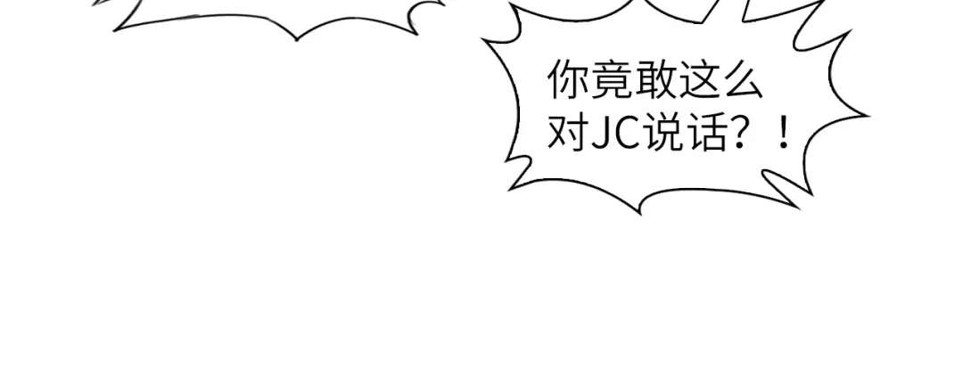 《我是无敌大天才》第38话 相信我吧！ 第53页