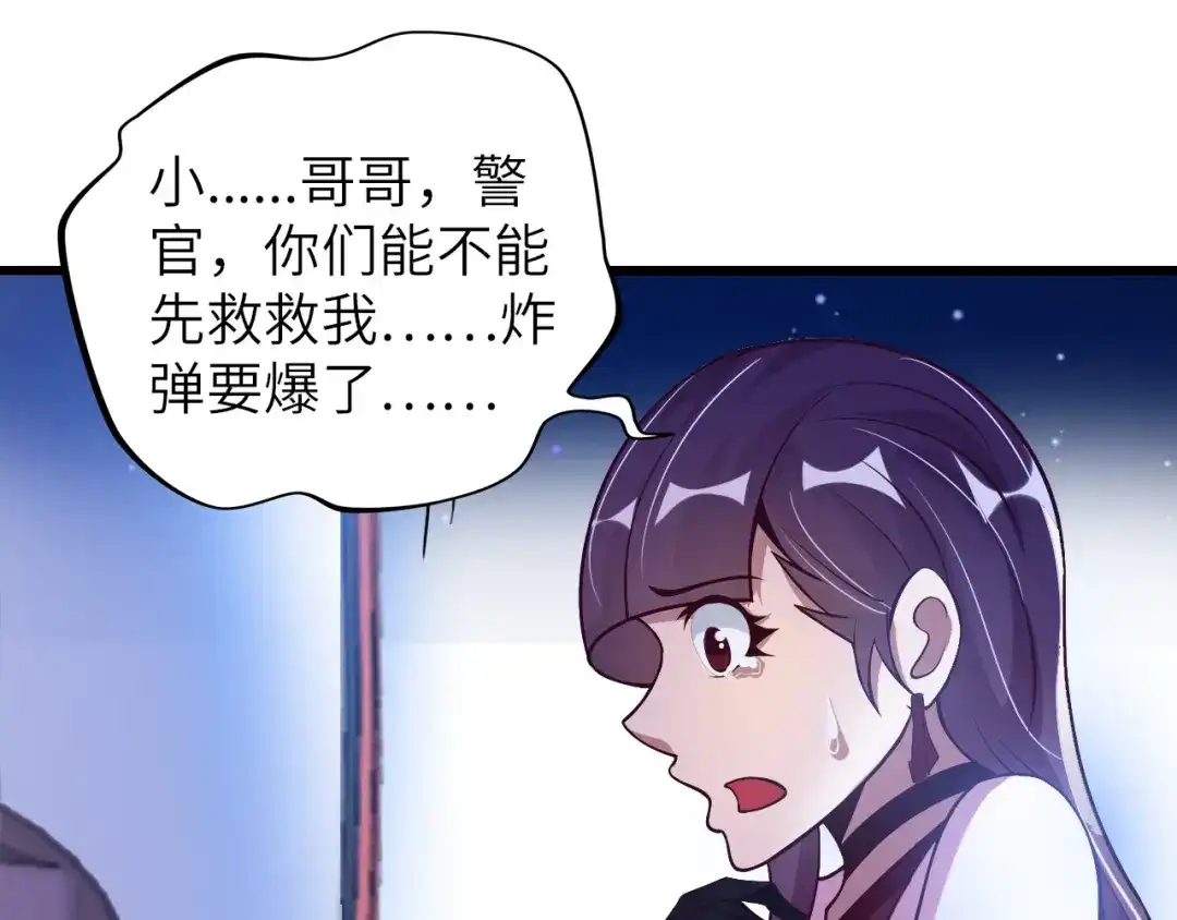 《我是无敌大天才》第38话 相信我吧！ 第54页