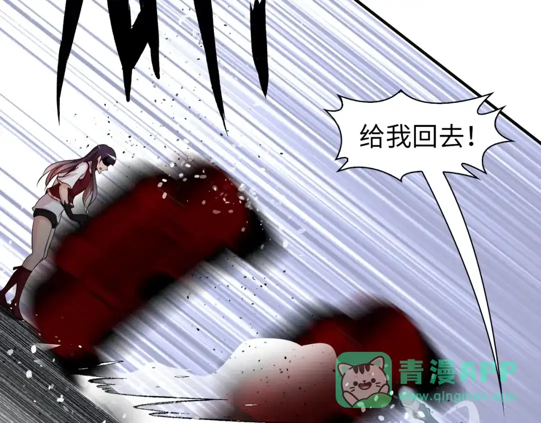 《我是无敌大天才》第38话 相信我吧！ 第41页