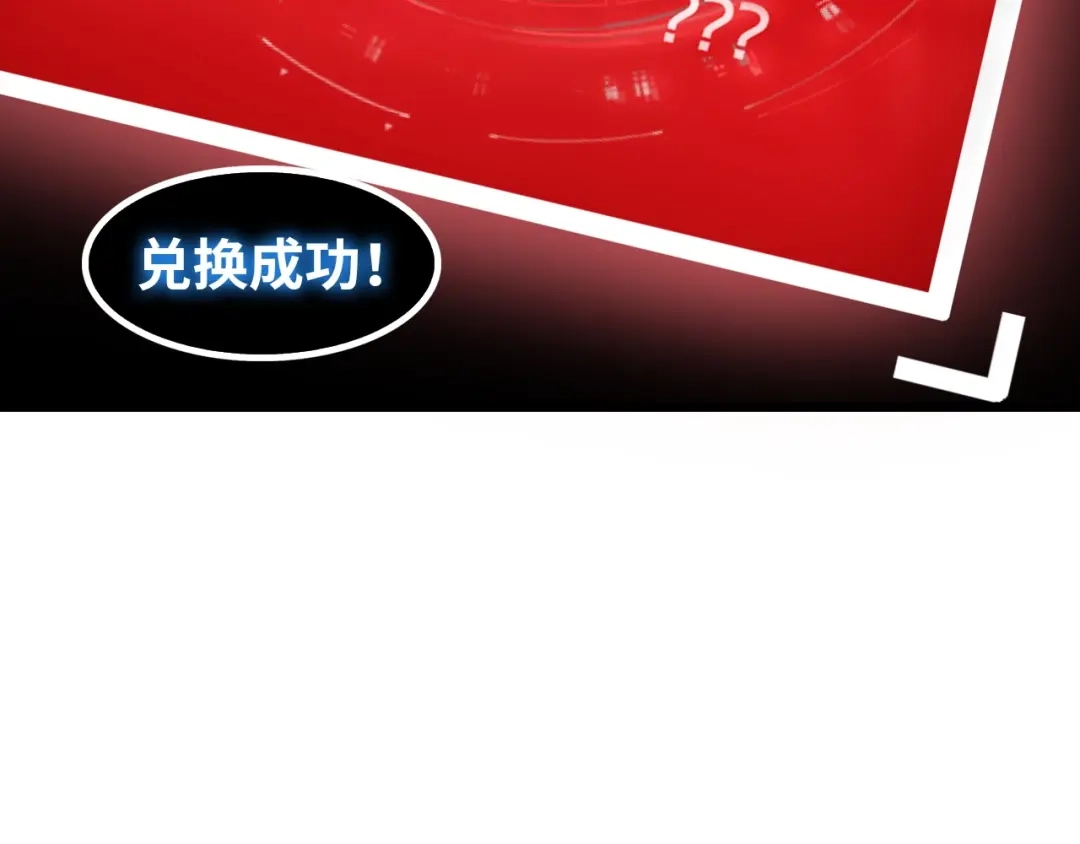 《我是无敌大天才》第38话 相信我吧！ 第82页