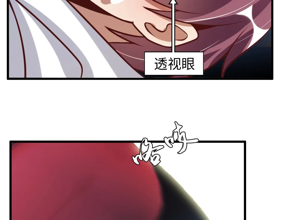 《我是无敌大天才》第38话 相信我吧！ 第8页