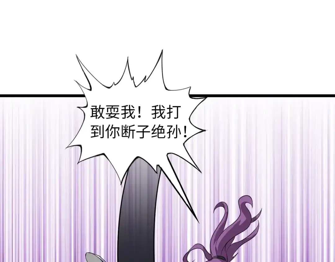 《我是无敌大天才》第39话 迎男而上 第15页