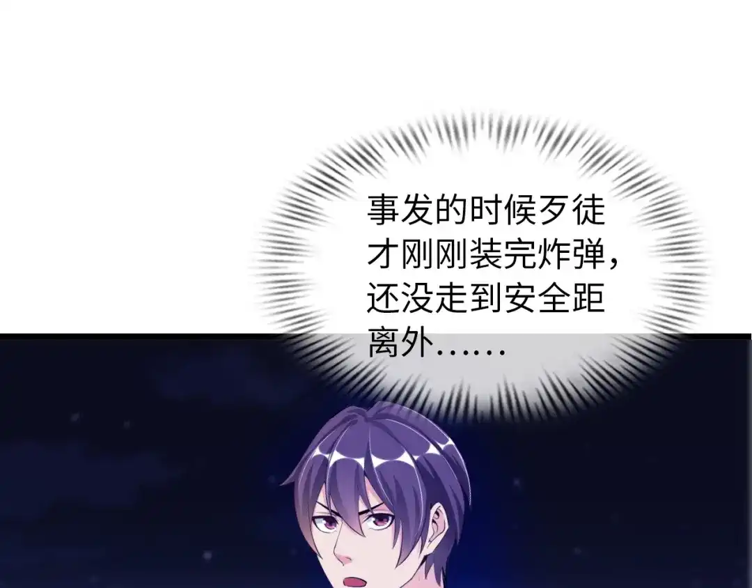 《我是无敌大天才》第39话 迎男而上 第45页