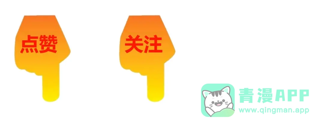 《我是无敌大天才》第39话 迎男而上 第106页