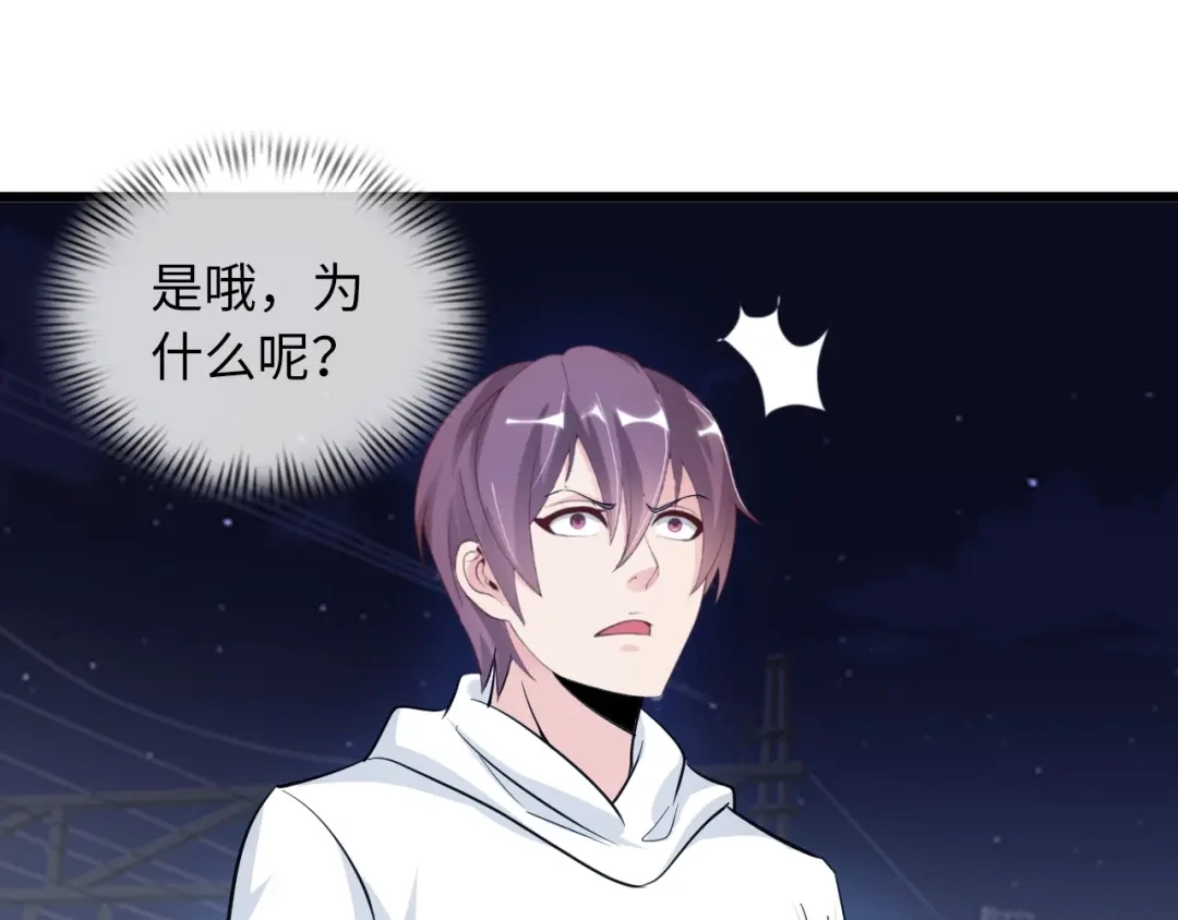 《我是无敌大天才》第39话 迎男而上 第42页