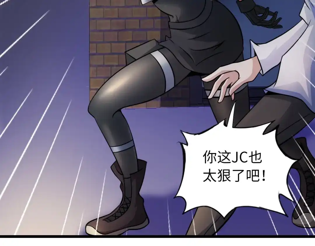 《我是无敌大天才》第39话 迎男而上 第97页