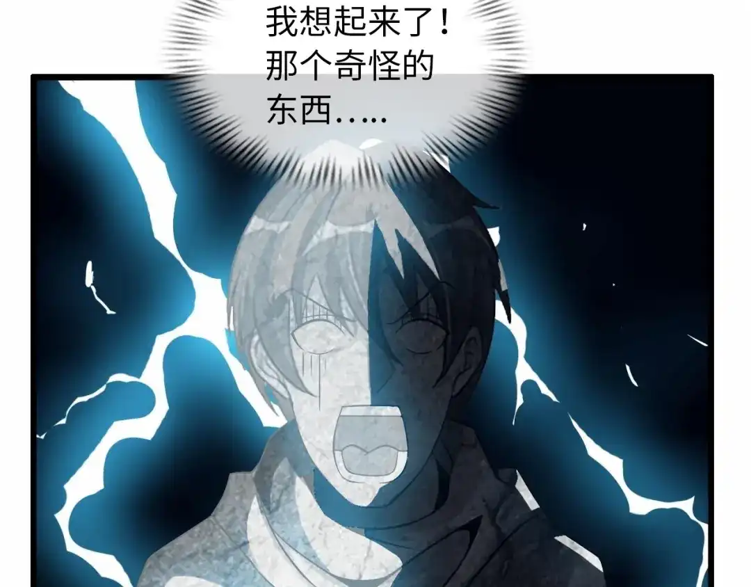 《我是无敌大天才》第39话 迎男而上 第27页