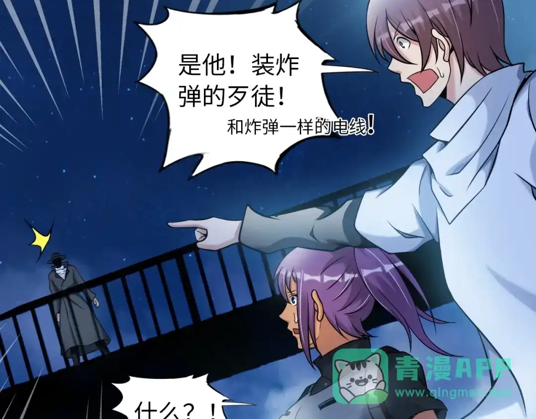 《我是无敌大天才》第39话 迎男而上 第56页