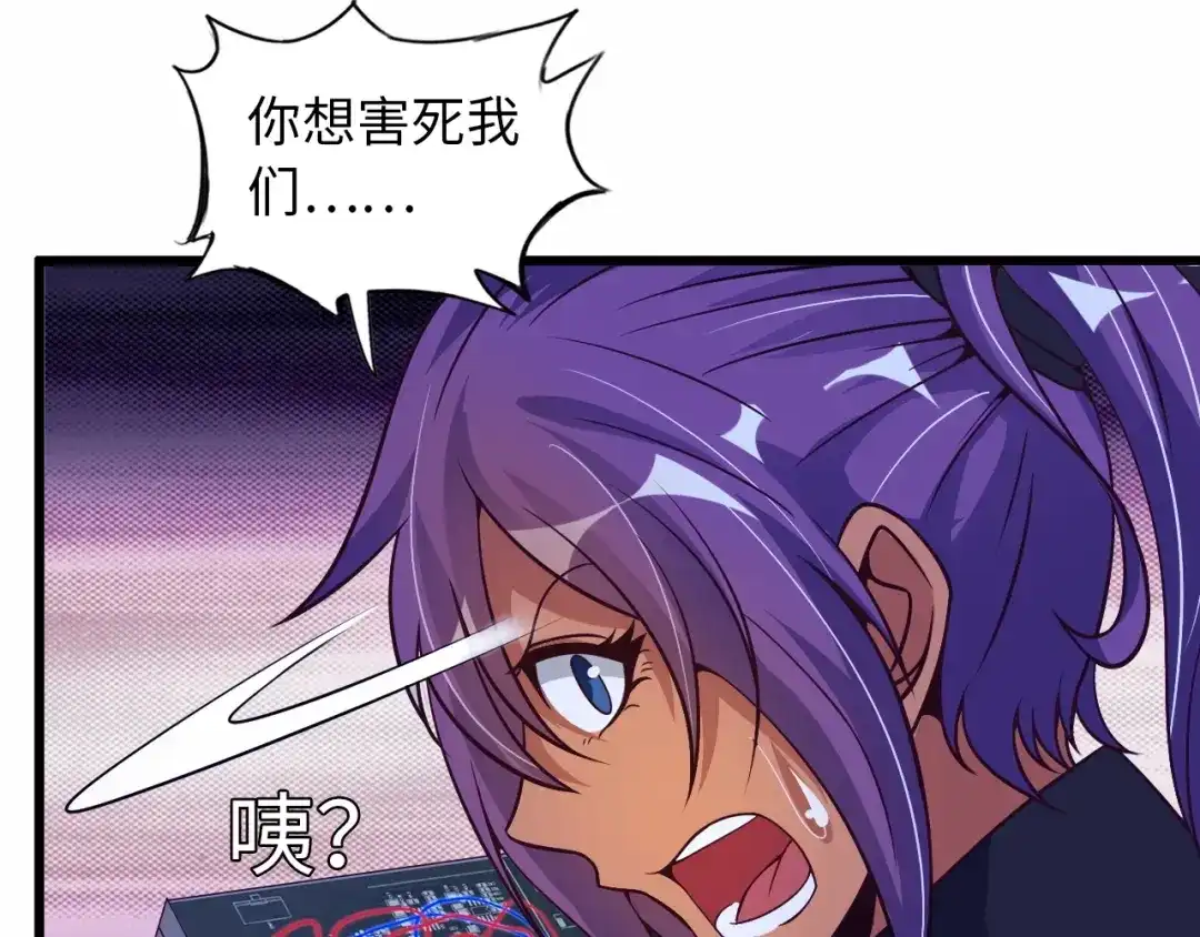 《我是无敌大天才》第39话 迎男而上 第25页