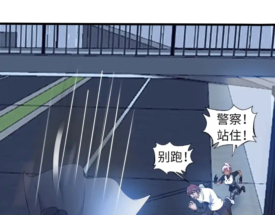 《我是无敌大天才》第39话 迎男而上 第58页