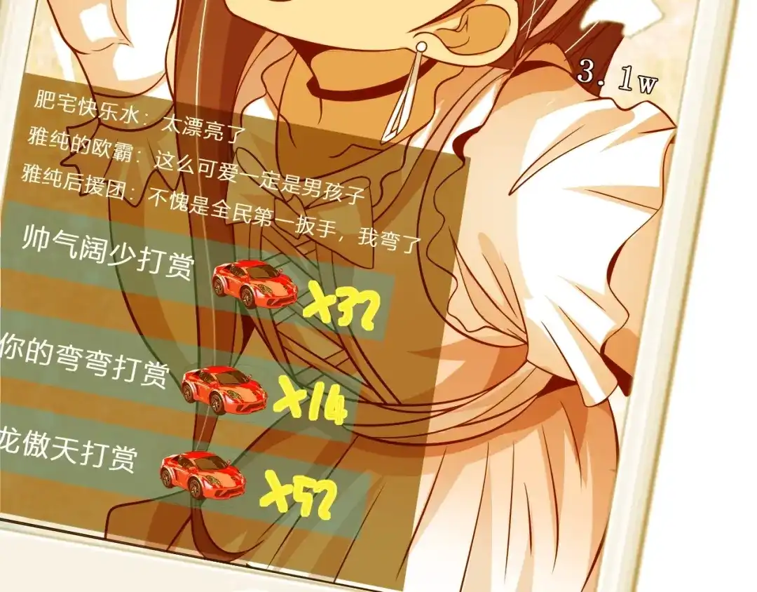 《我是无敌大天才》第39话 迎男而上 第35页