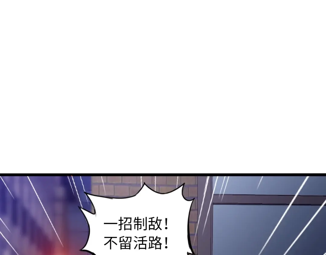 《我是无敌大天才》第39话 迎男而上 第95页
