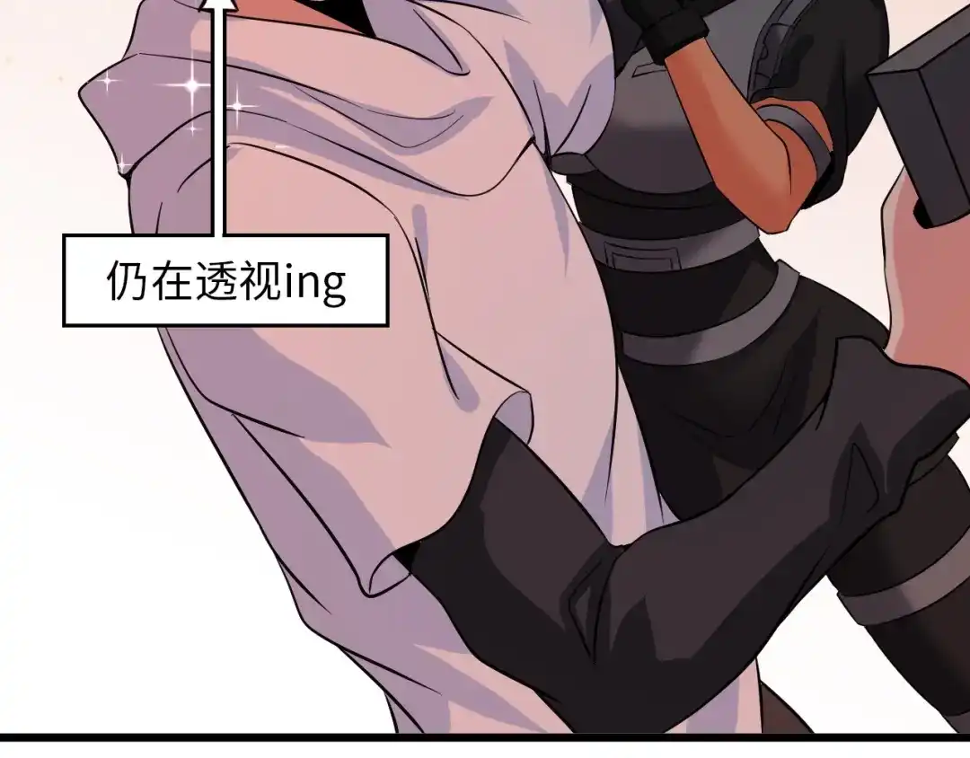 《我是无敌大天才》第39话 迎男而上 第20页