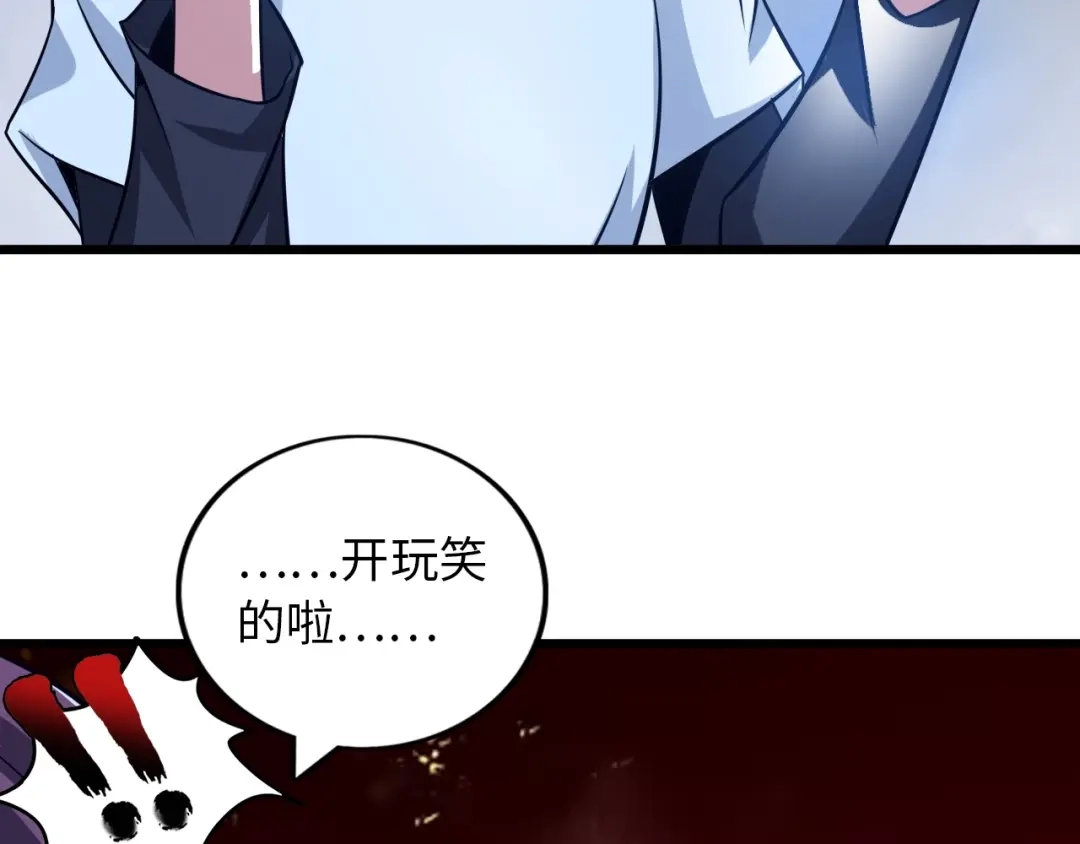 《我是无敌大天才》第39话 迎男而上 第12页