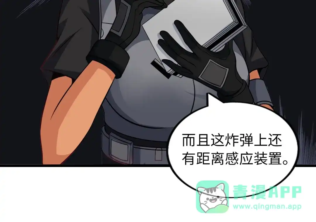 《我是无敌大天才》第39话 迎男而上 第41页