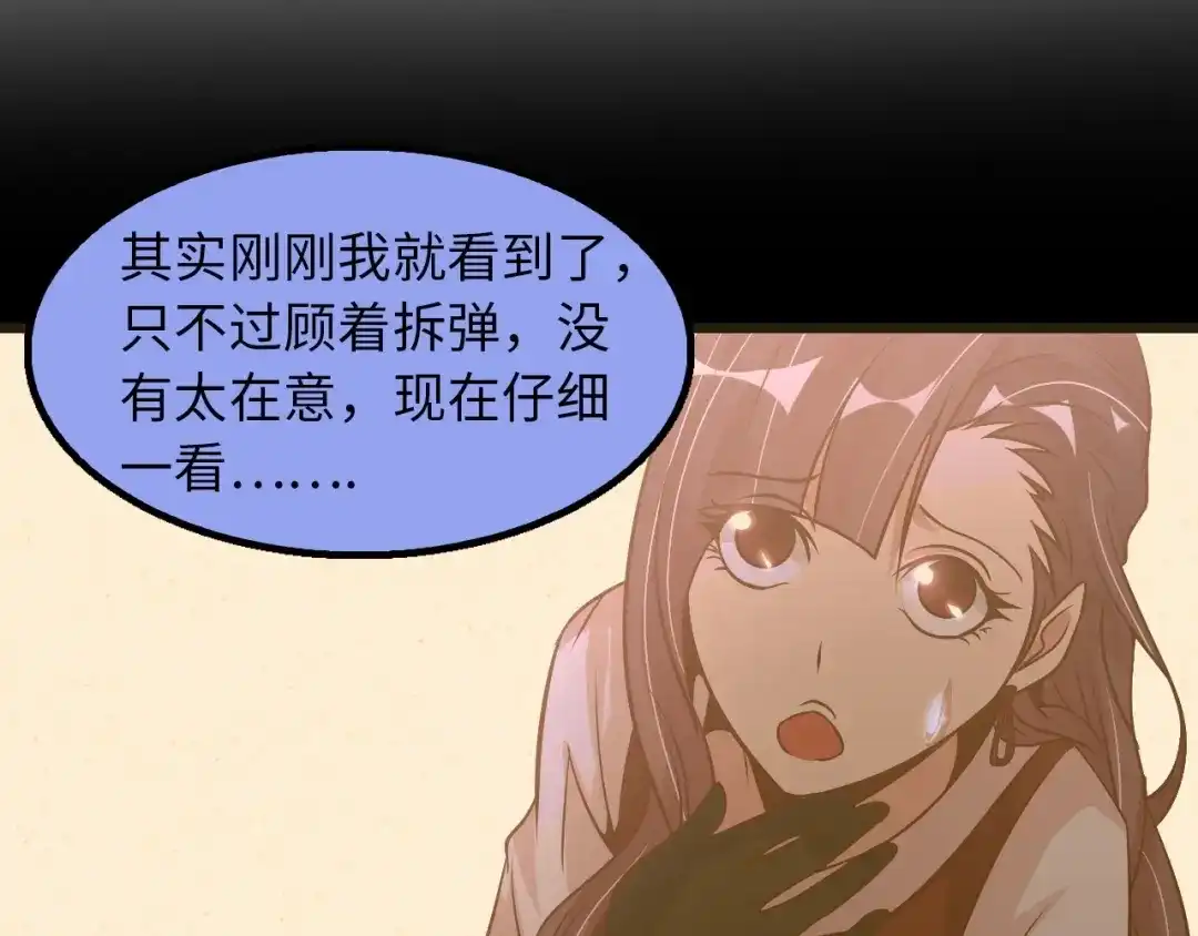 《我是无敌大天才》第39话 迎男而上 第29页