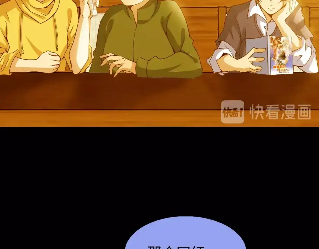《我是无敌大天才》第39话 迎男而上 第33页