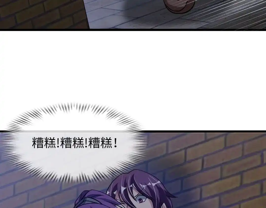 《我是无敌大天才》第39话 迎男而上 第82页