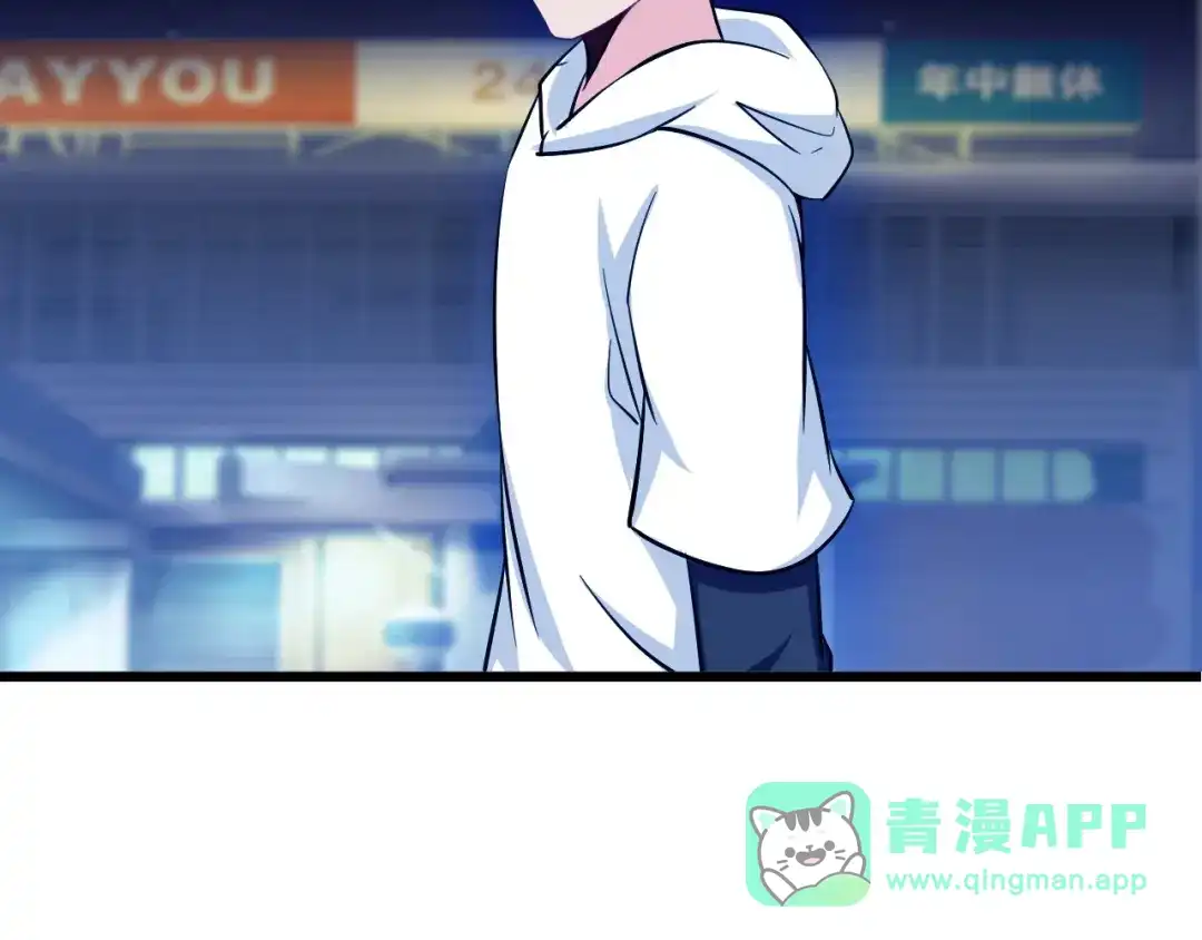 《我是无敌大天才》第39话 迎男而上 第46页