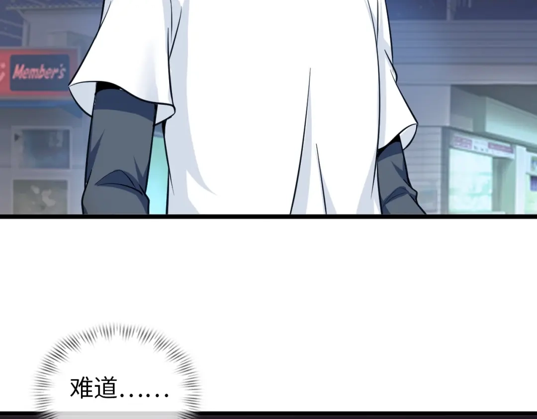 《我是无敌大天才》第39话 迎男而上 第43页