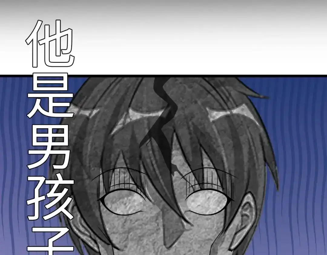 《我是无敌大天才》第39话 迎男而上 第37页