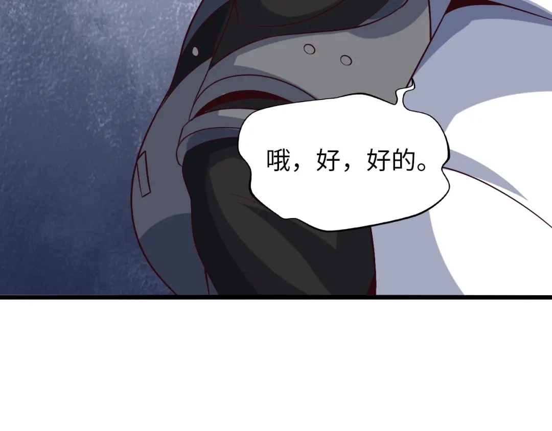 《我是无敌大天才》第39话 迎男而上 第92页