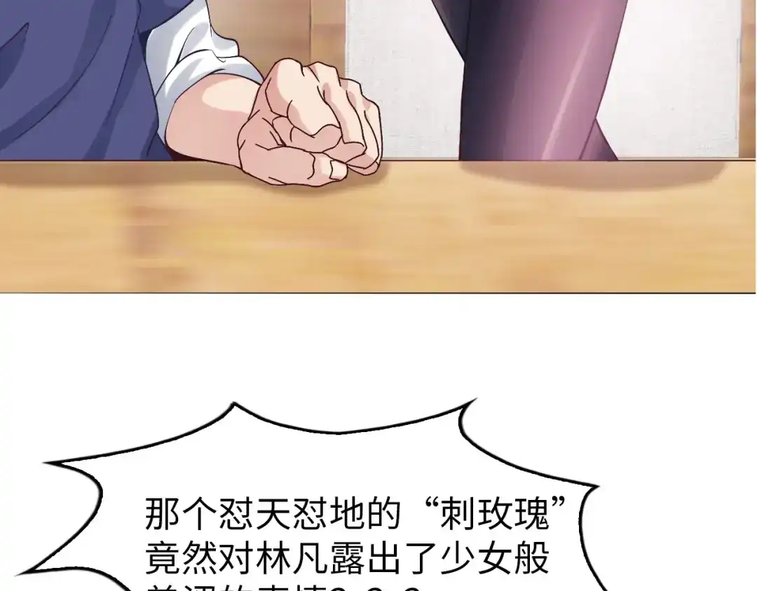 《我是无敌大天才》第4话 女校霸的“报复” 第64页