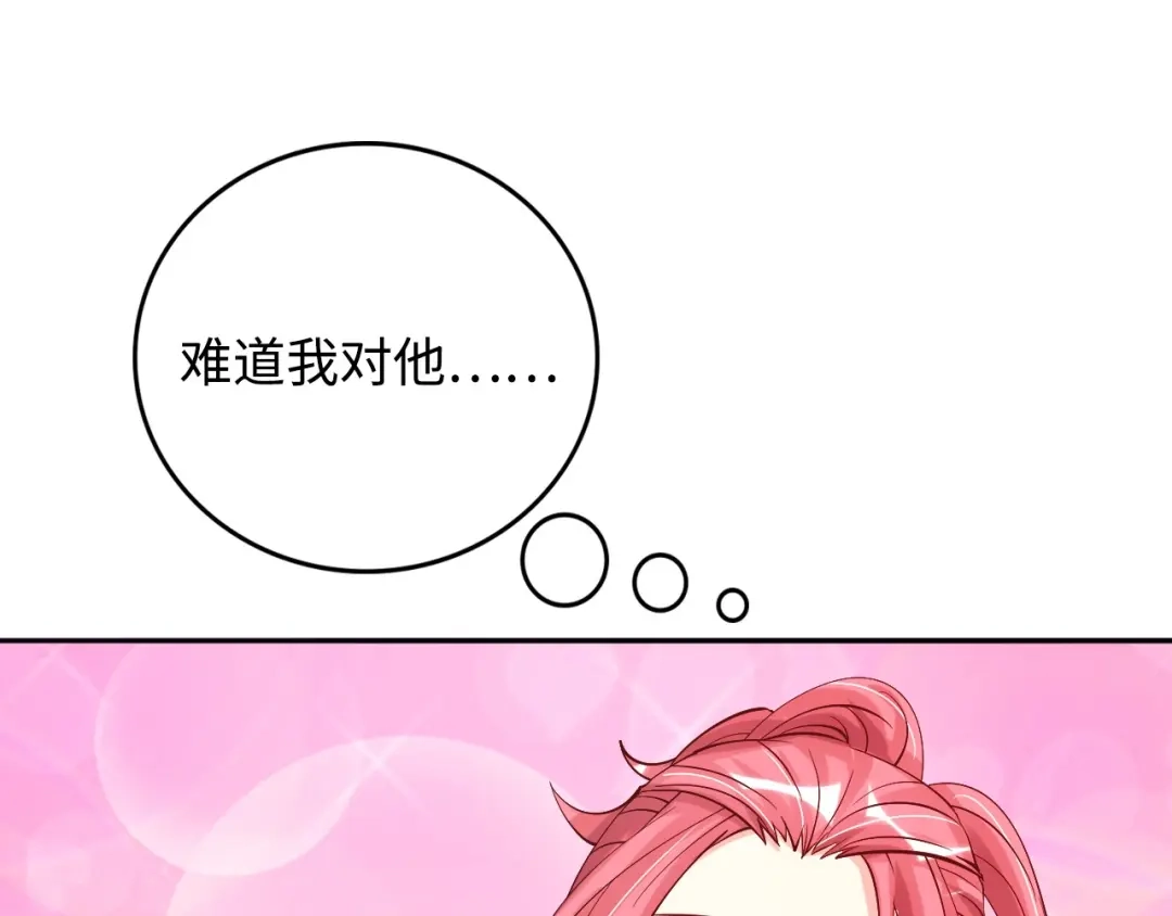 《我是无敌大天才》第4话 女校霸的“报复” 第108页