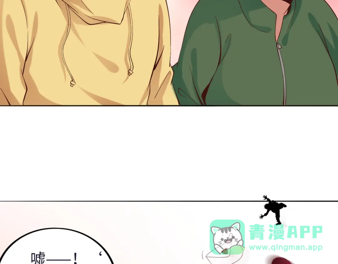 《我是无敌大天才》第4话 女校霸的“报复” 第51页