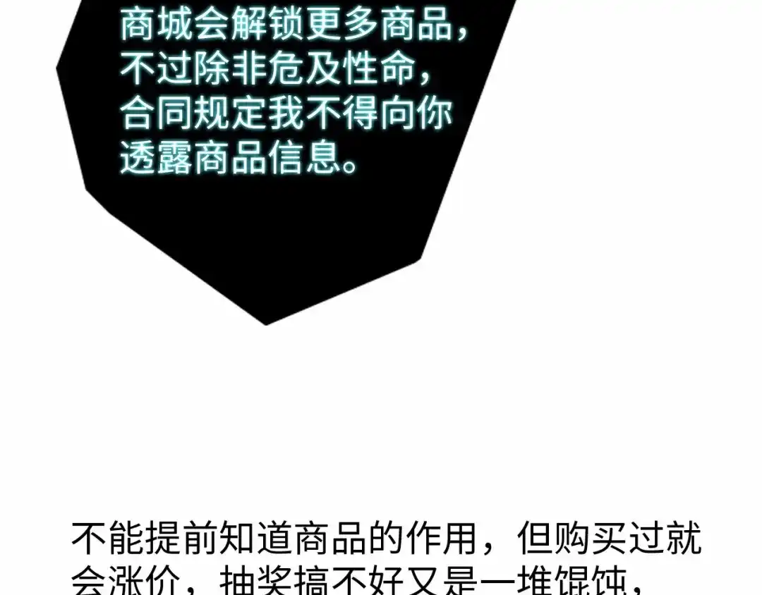 《我是无敌大天才》第4话 女校霸的“报复” 第10页