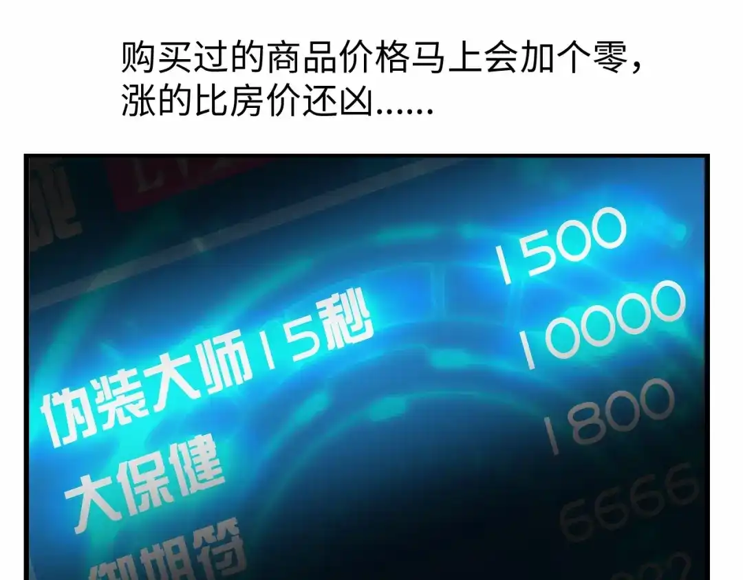 《我是无敌大天才》第4话 女校霸的“报复” 第7页