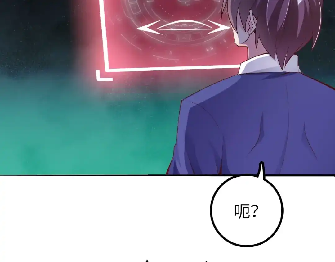 《我是无敌大天才》第4话 女校霸的“报复” 第25页