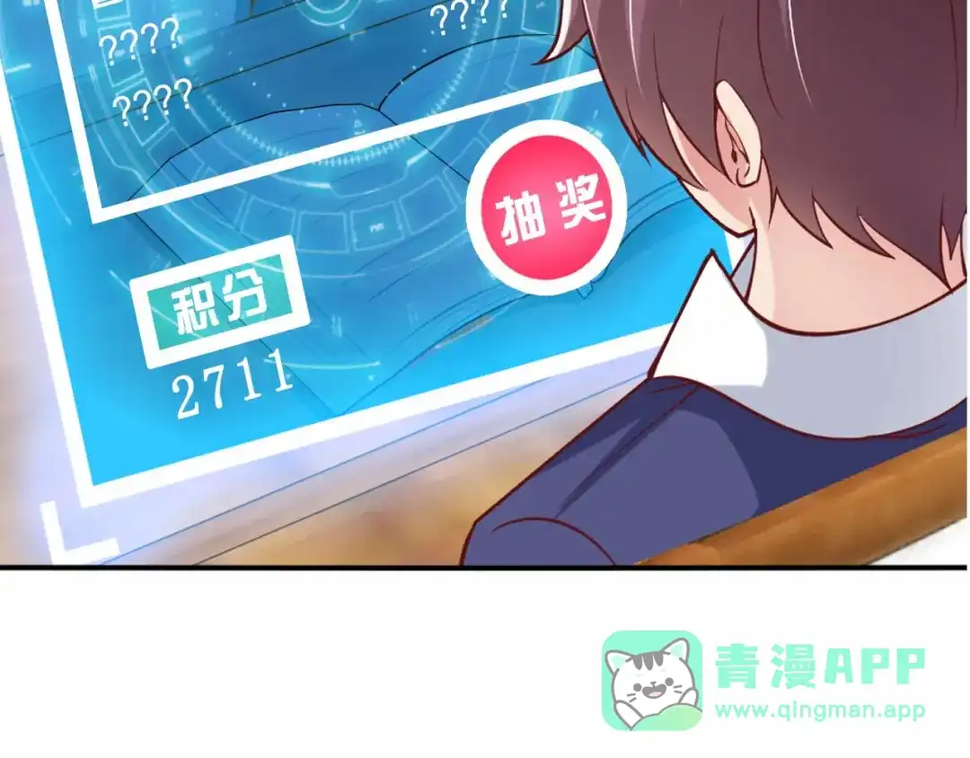 《我是无敌大天才》第4话 女校霸的“报复” 第6页