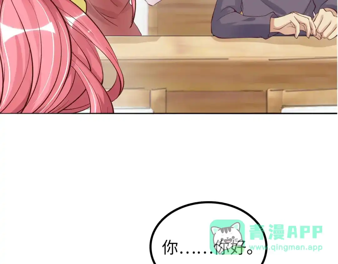 《我是无敌大天才》第4话 女校霸的“报复” 第61页