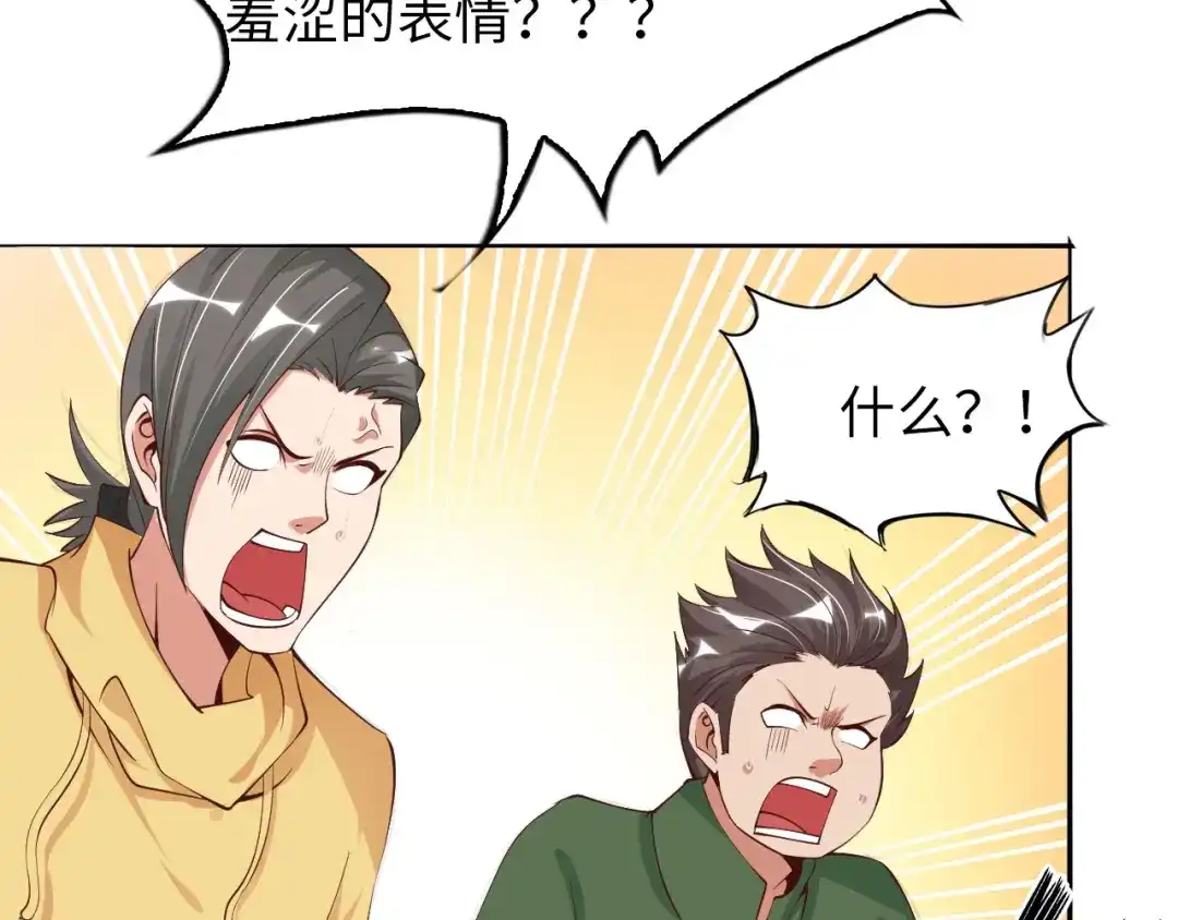 《我是无敌大天才》第4话 女校霸的“报复” 第65页