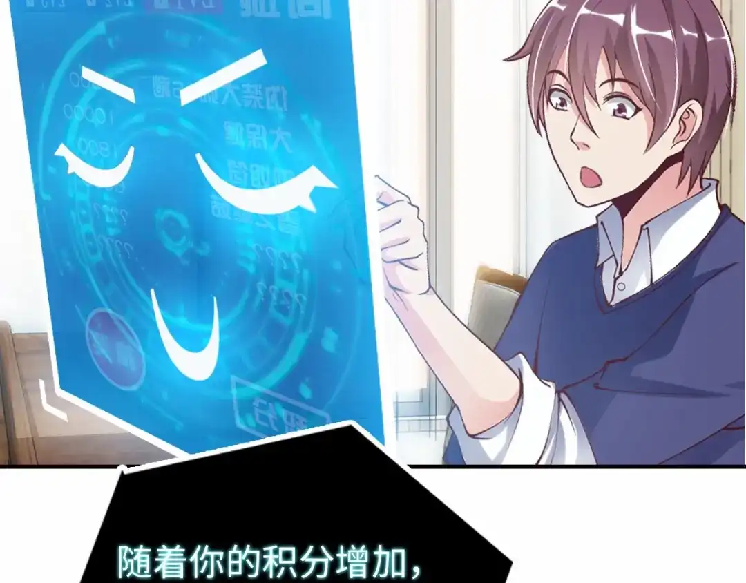 《我是无敌大天才》第4话 女校霸的“报复” 第9页