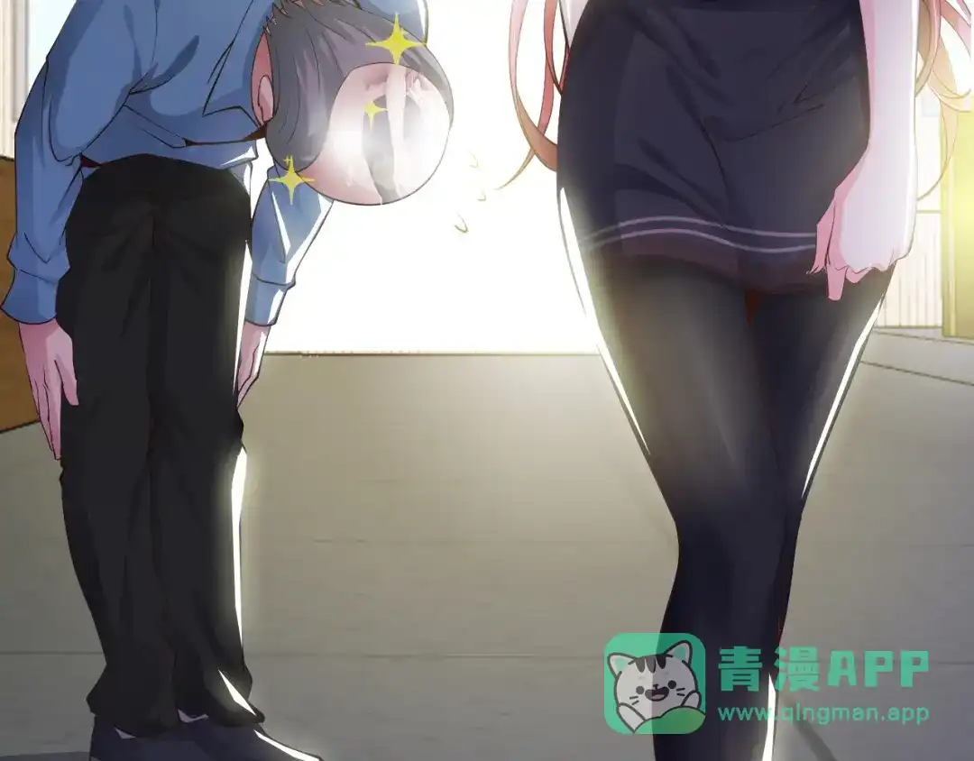 《我是无敌大天才》第4话 女校霸的“报复” 第46页