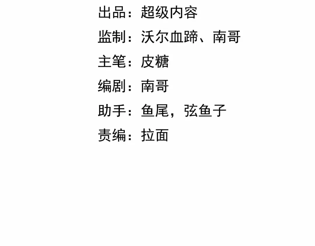 《我是无敌大天才》第4话 女校霸的“报复” 第4页