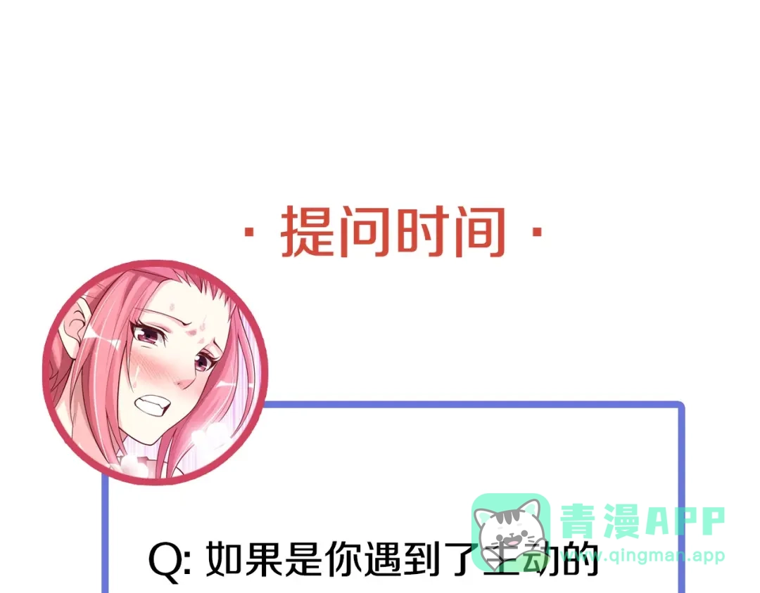 《我是无敌大天才》第4话 女校霸的“报复” 第141页