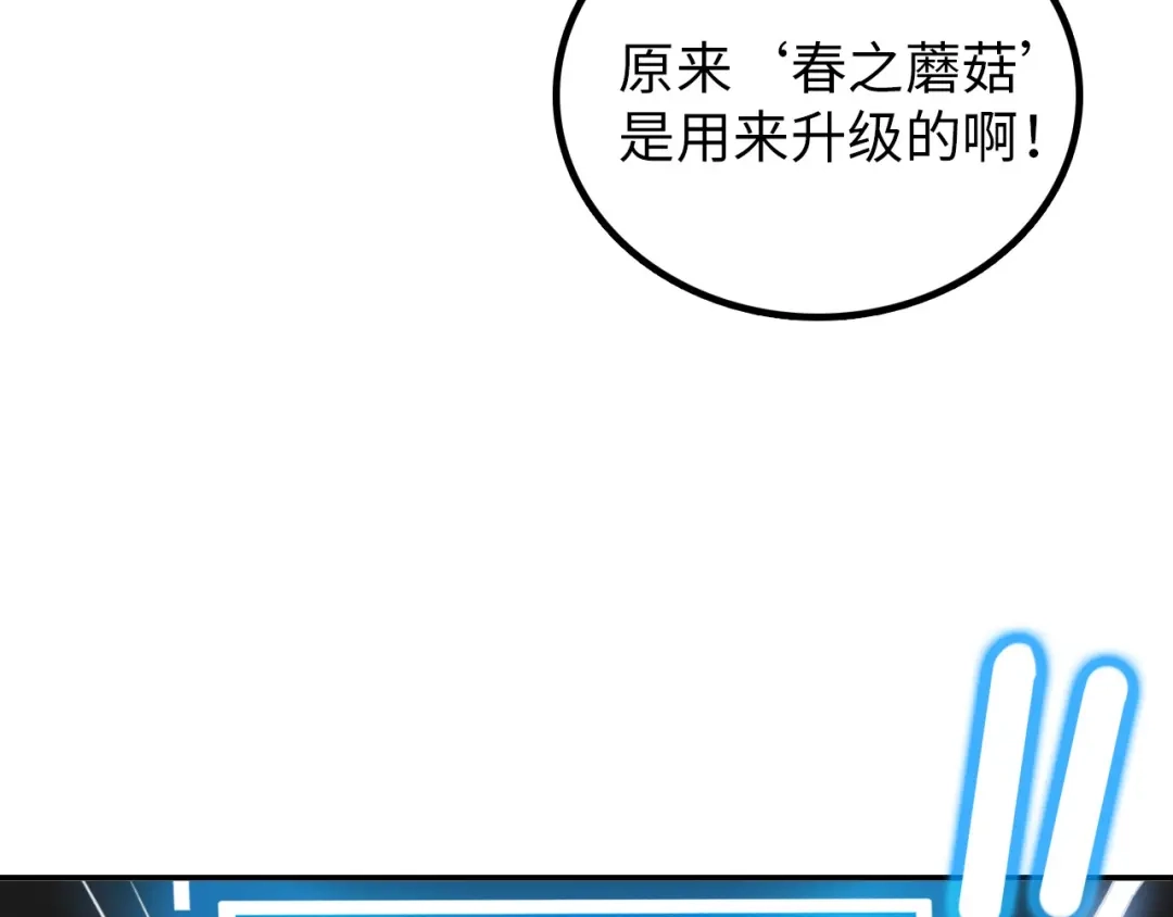 《我是无敌大天才》第4话 女校霸的“报复” 第19页