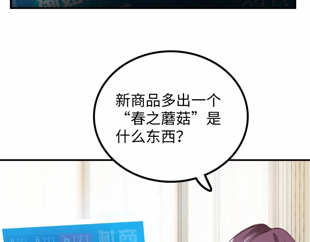 《我是无敌大天才》第4话 女校霸的“报复” 第8页