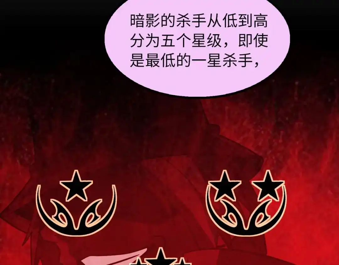 《我是无敌大天才》第40话 我是你爸爸！ 第28页